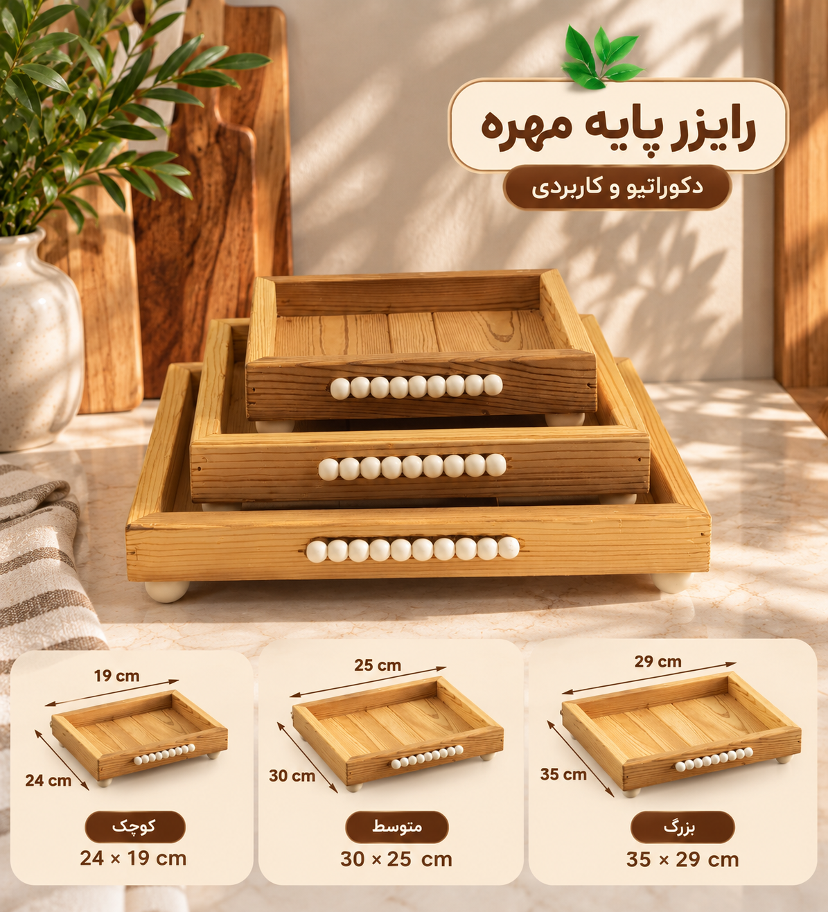 Rustic Wooden Tray Organizer Showcase